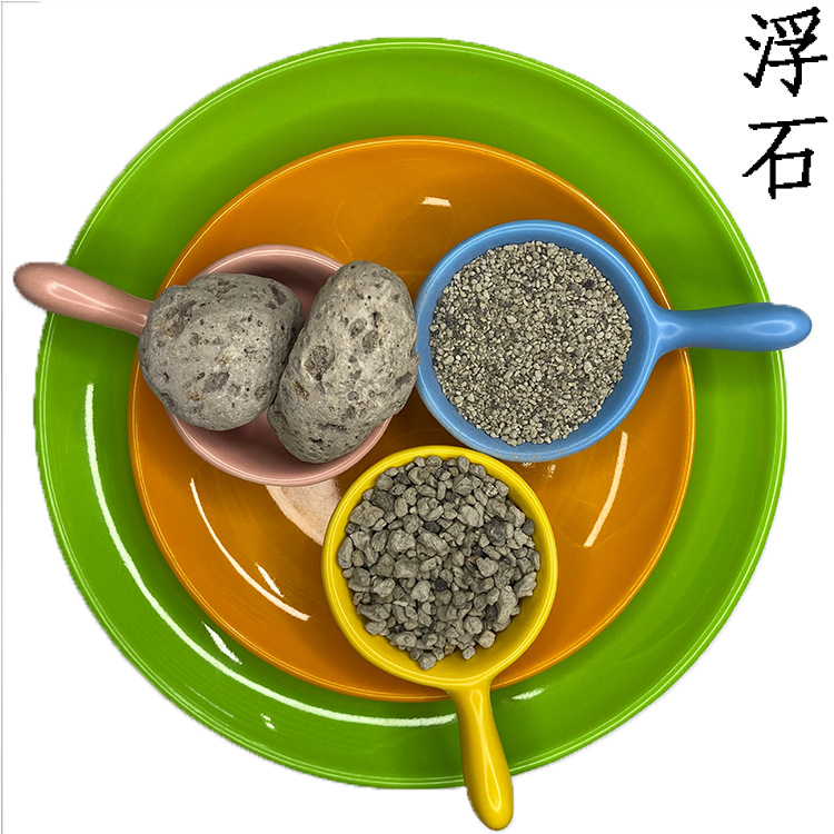 火山浮石粉