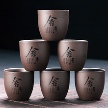原矿紫砂主人杯大号茶杯单杯复古陶瓷品茗杯茶盏水杯小茶碗