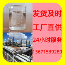 氨甲基丙醇 AMP-95/2-氨基-2-甲基-丙醇 打电话订购  上海  山东