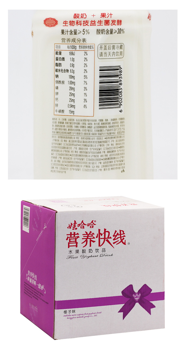 批发娃哈哈营养快线香草味果汁牛奶1.5kg*6瓶 家宴备用