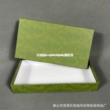 古G家大牌硬纸盒绿色礼物包装盒天地盖皮带盒长款钱包盒印logo