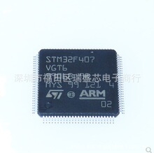 STM32F407VET6 STM32F407 VGT6/ZET6/ZGT6/IGT6ARM微控制器IC芯片