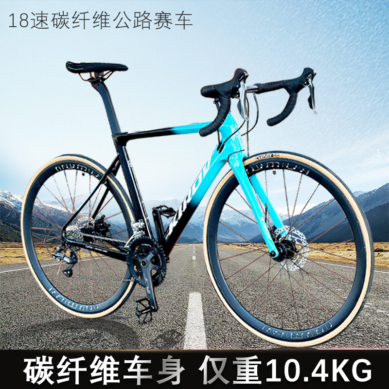 18速碳纤维公路车赛车变速自行车跑车学车生车城市自行车-阿里巴巴