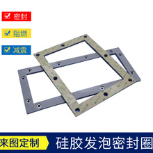 Silicon Foam新能源电池发泡硅胶密封垫液态发泡硅胶防火阻燃高弹