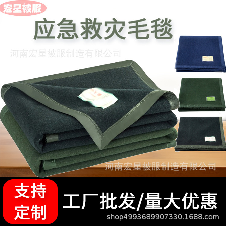 民政应急救灾军绿色毛毯加厚野营军训宿舍单人盖毯毛毯厂家批发