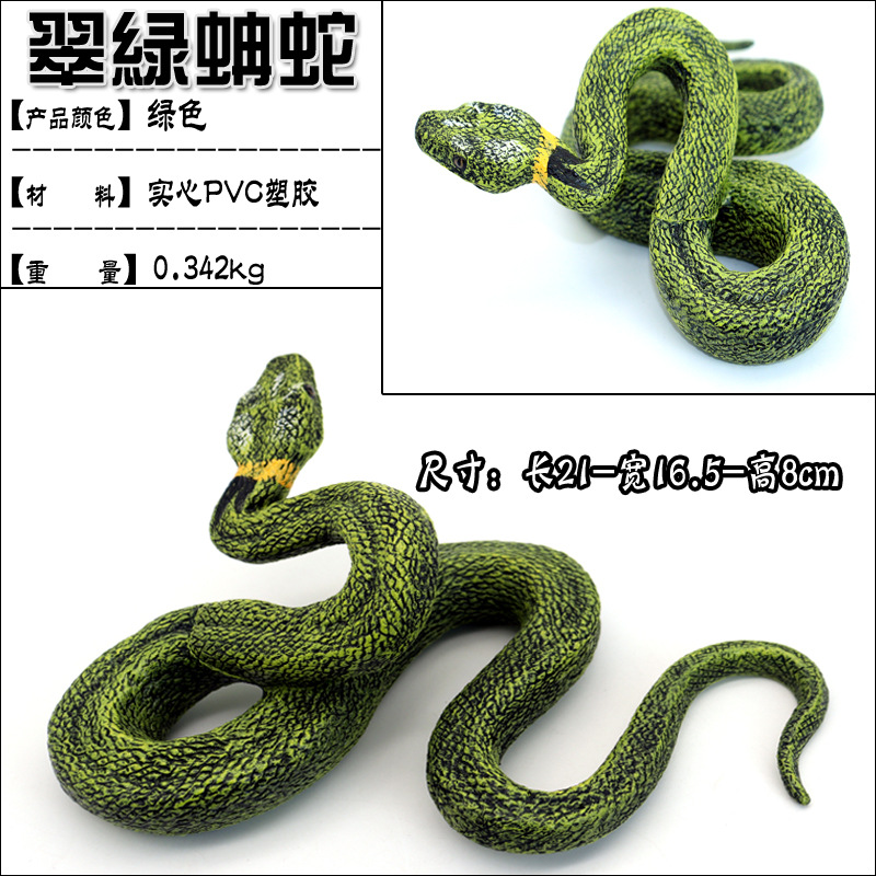 塑胶实心大号绿色蟒蛇模型玩具毒蚺蛇静态无异味动物摆件礼物