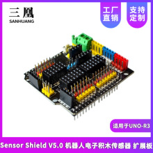 Sensor Shield V5.0 机器人电子积木传感器 扩展板 适用于UNO-R3