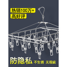 不锈钢晾衣架多夹子晒袜子功能夹晾晒凉内衣神器304学生宿舍用