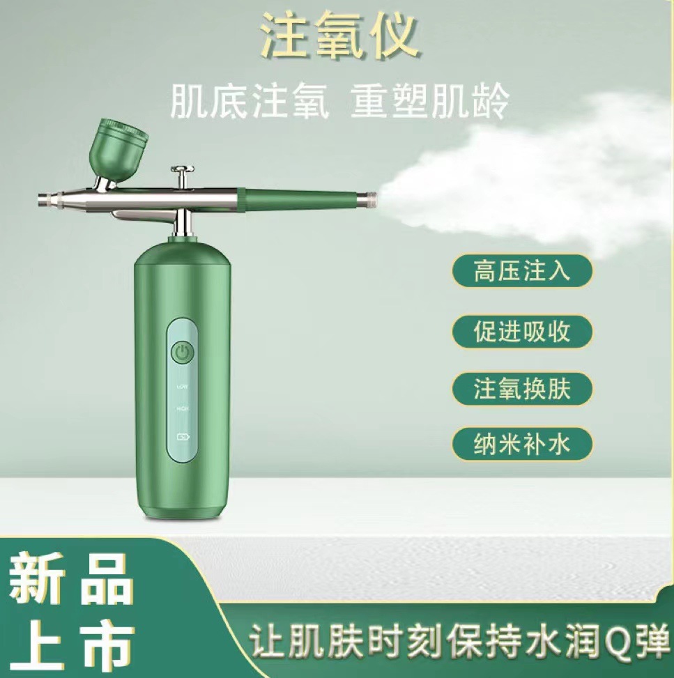 注氧仪家用手持高压喷枪纳米补水喷雾器便携式导入护肤水氧美容院