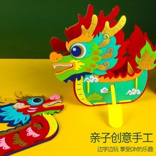 端午节国潮龙舟儿童自制立体龙船模型diy不织布材料包幼儿园