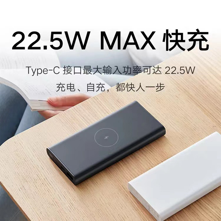 适用小米充电宝10000毫安聚合物无线充22.5w超级快充移动电源