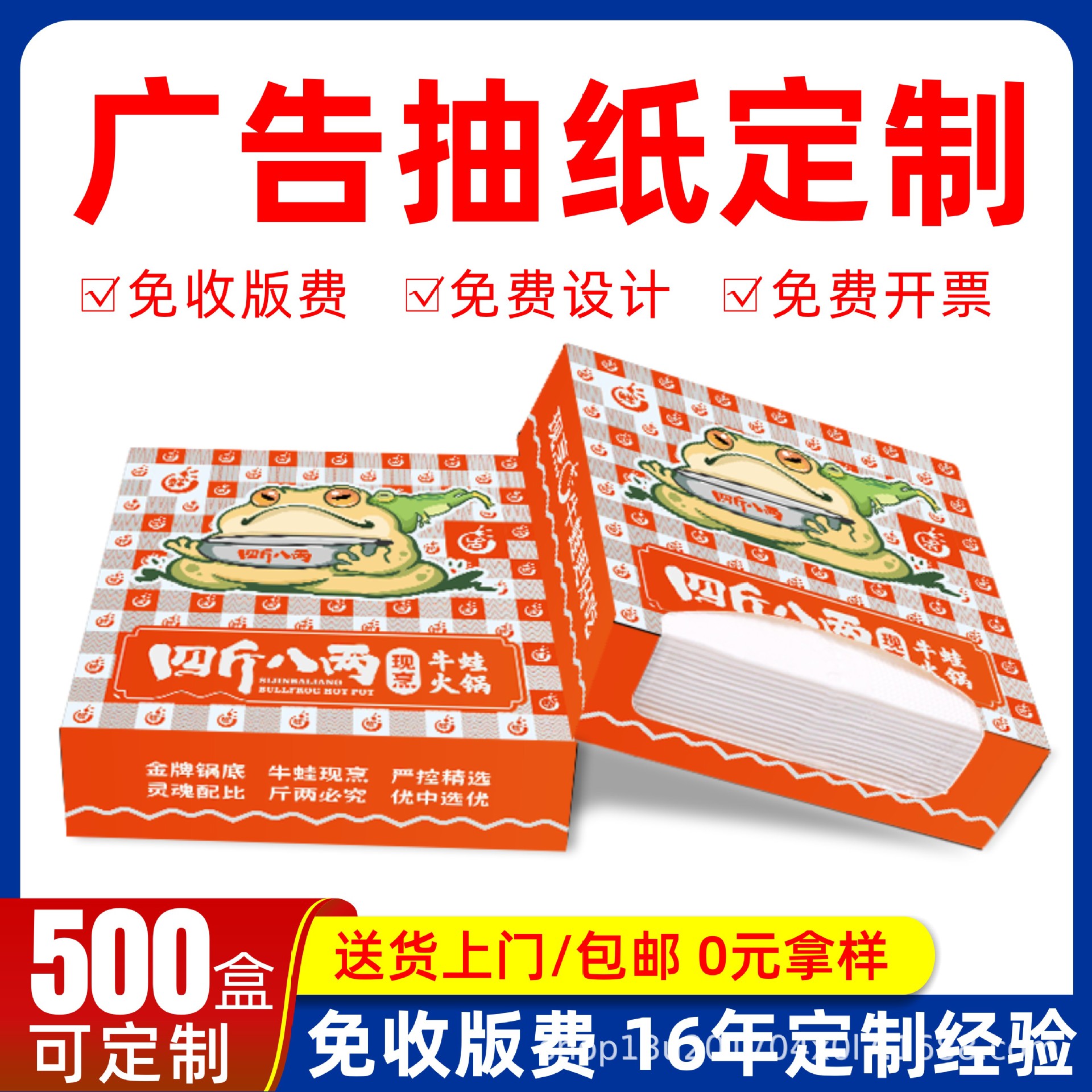 广告纸巾定制抽纸盒装餐巾纸定制酒店商用纸巾订做印logo抽纸定做