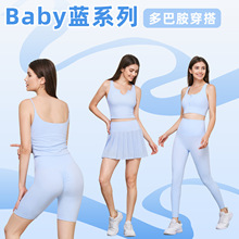baby蓝系列瑜伽服套装女休闲运动健身服裸感多巴胺情绪穿搭个性