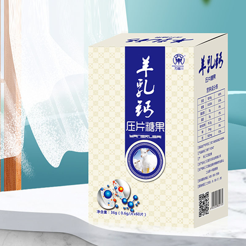 现货批发羊乳钙压片糖果咀嚼片oem可加工定制羊乳钙压片糖果