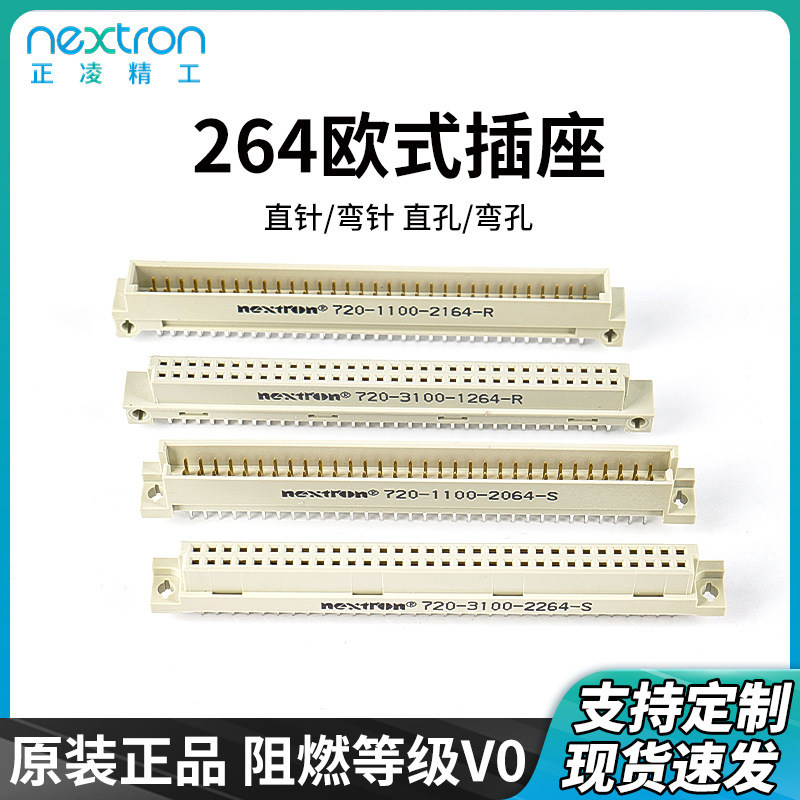 台湾正凌精工264欧式插座板对板连接器2排64芯2.54MM直/弯针/孔