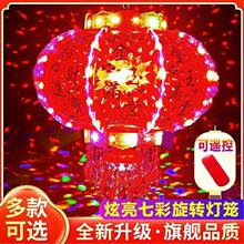 新款春节新年过年灯笼led走马灯五彩流光七彩旋转红灯笼乔迁阳台