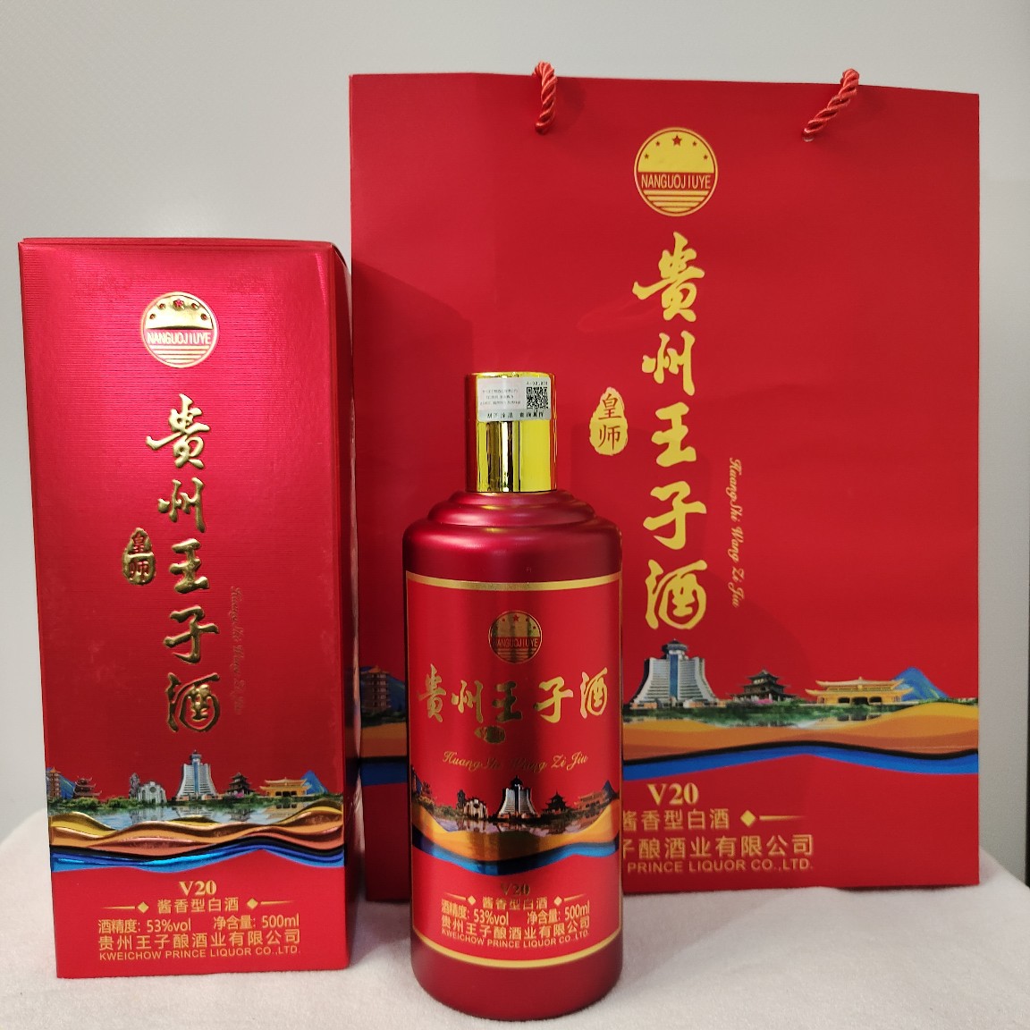 贵州王子v20酱香型白酒礼盒装6*500ml白酒整箱批发婚宴送礼正品酒