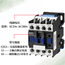 OJ正泰交流接触器CJX2 220V单相三相CJX2-1210 1810 3210 6511 38