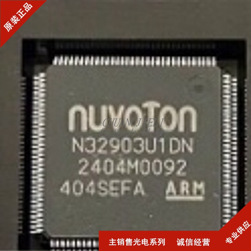n32903u1dn n32903 封装lqfp-128 单片机芯片全新 先询后拍-阿里巴巴