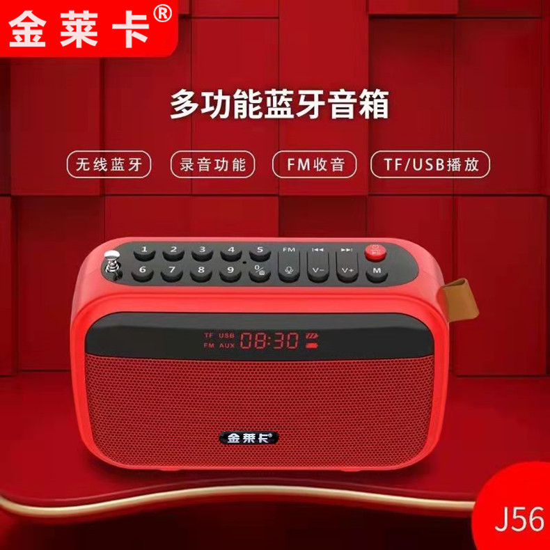 金莱卡j56蓝牙音箱收音机mp3老人迷你小音响录音便携式插卡随身听