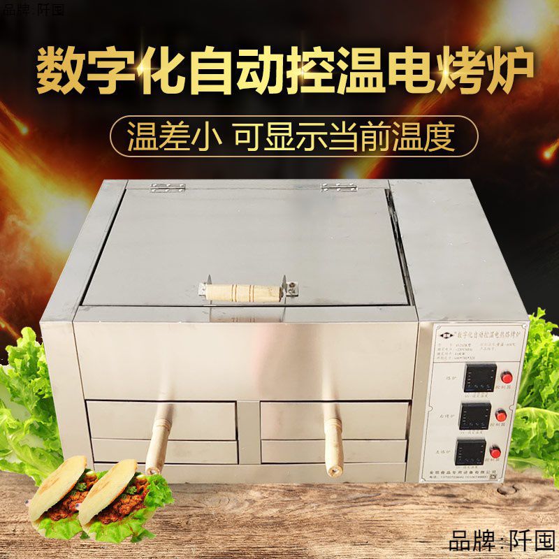 老潼关肉夹馍炉子商用烤饼机河间驴肉火烧炉油酥火烧烤箱烧饼炉.