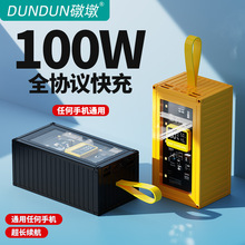 透明集装箱充电宝50000毫安超大容量PD100W超级快充户外移动电源