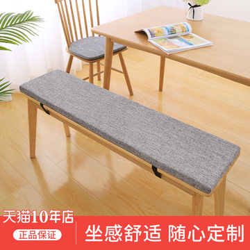 3ew1木长椅长凳坐垫长条垫子板凳餐桌长沙发凳子软屁垫长方形椅垫