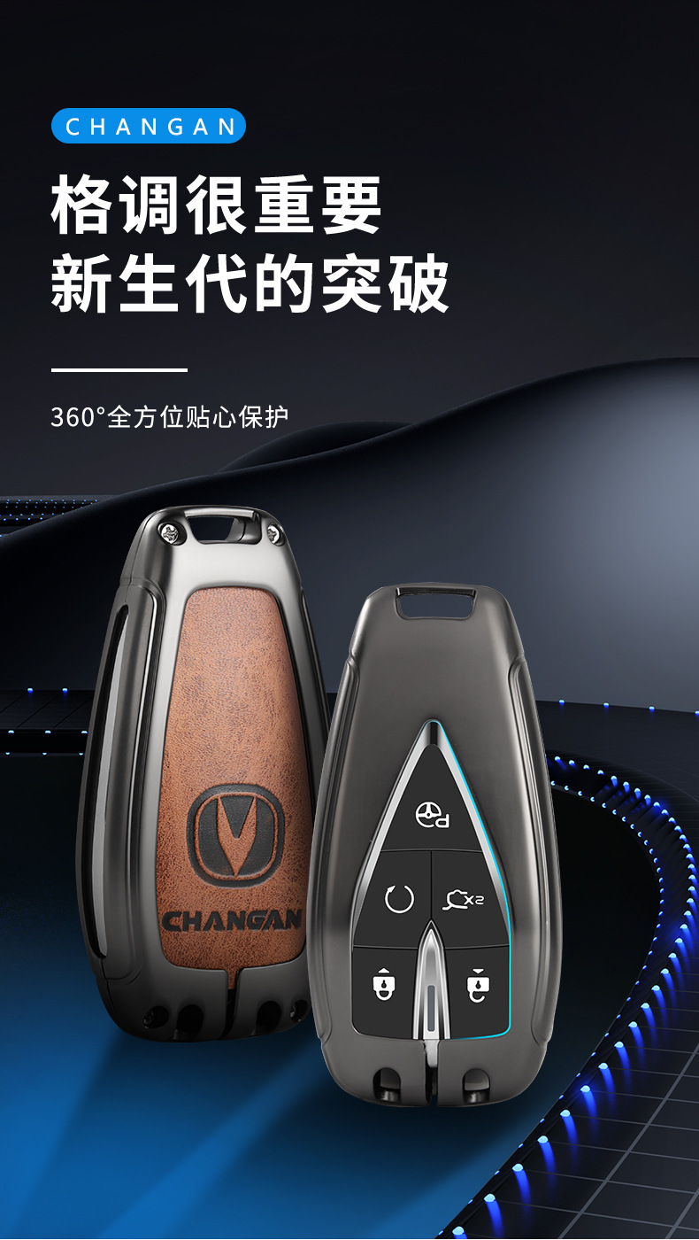 适用于长安欧尚x5钥匙套欧尚x7钥匙壳个性车内装饰汽车用品创意扣