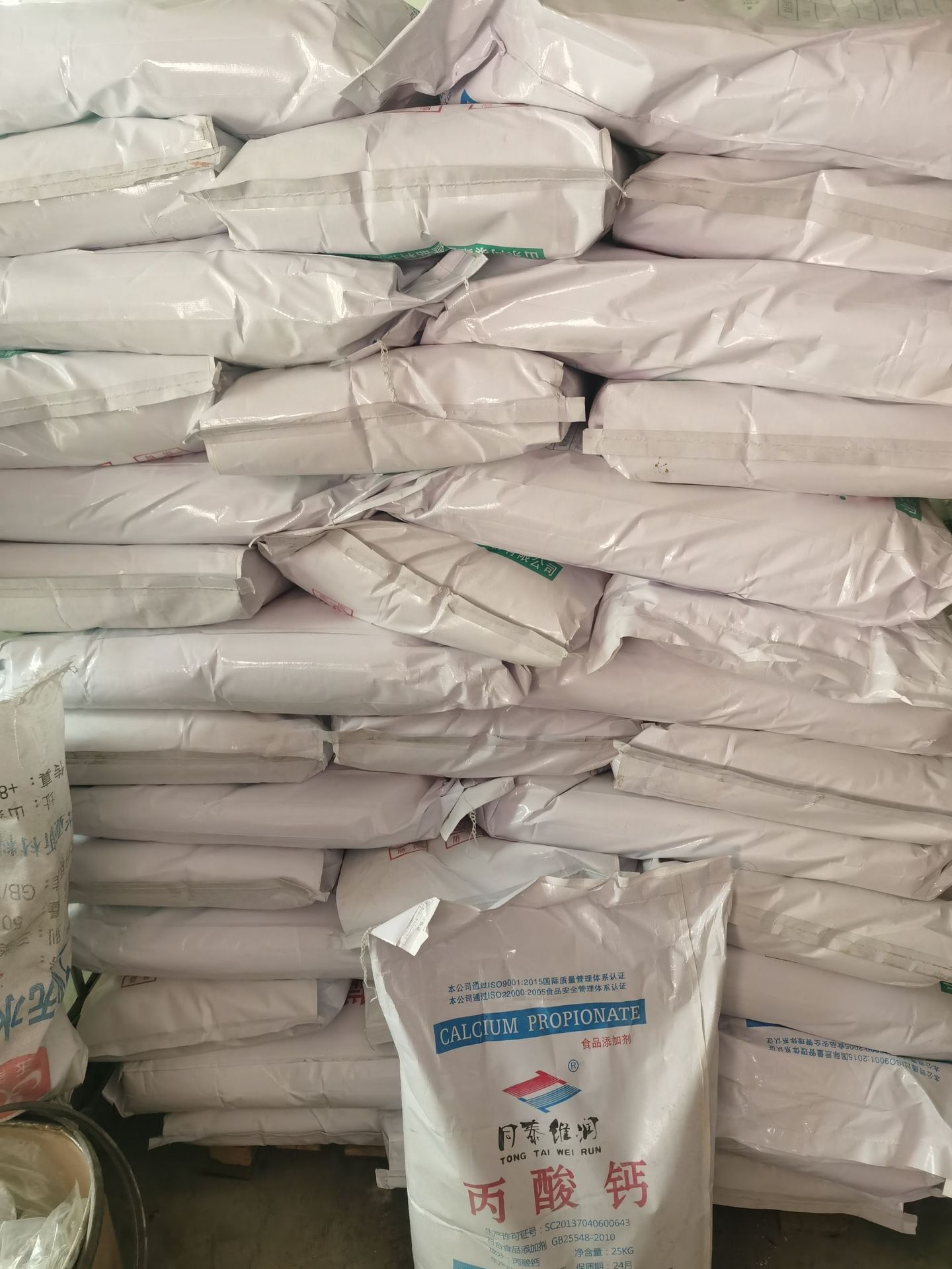 食品级丙酸钙 供应食品添加剂丙酸钙饲料级工业级防腐剂 初油酸钙