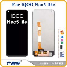 适用Vivo IQOO Neo 5 Lite 屏幕总成原装液晶显示内外一体屏