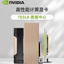 全新英伟达tesla p100显卡16gb虚拟化gpu训练运算nvidia p40 v100