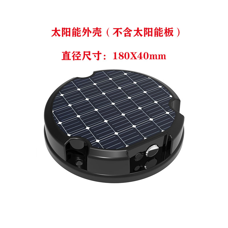 太阳能外壳 渔船 货柜车 GPS 北斗物联网圆形外壳专用公模