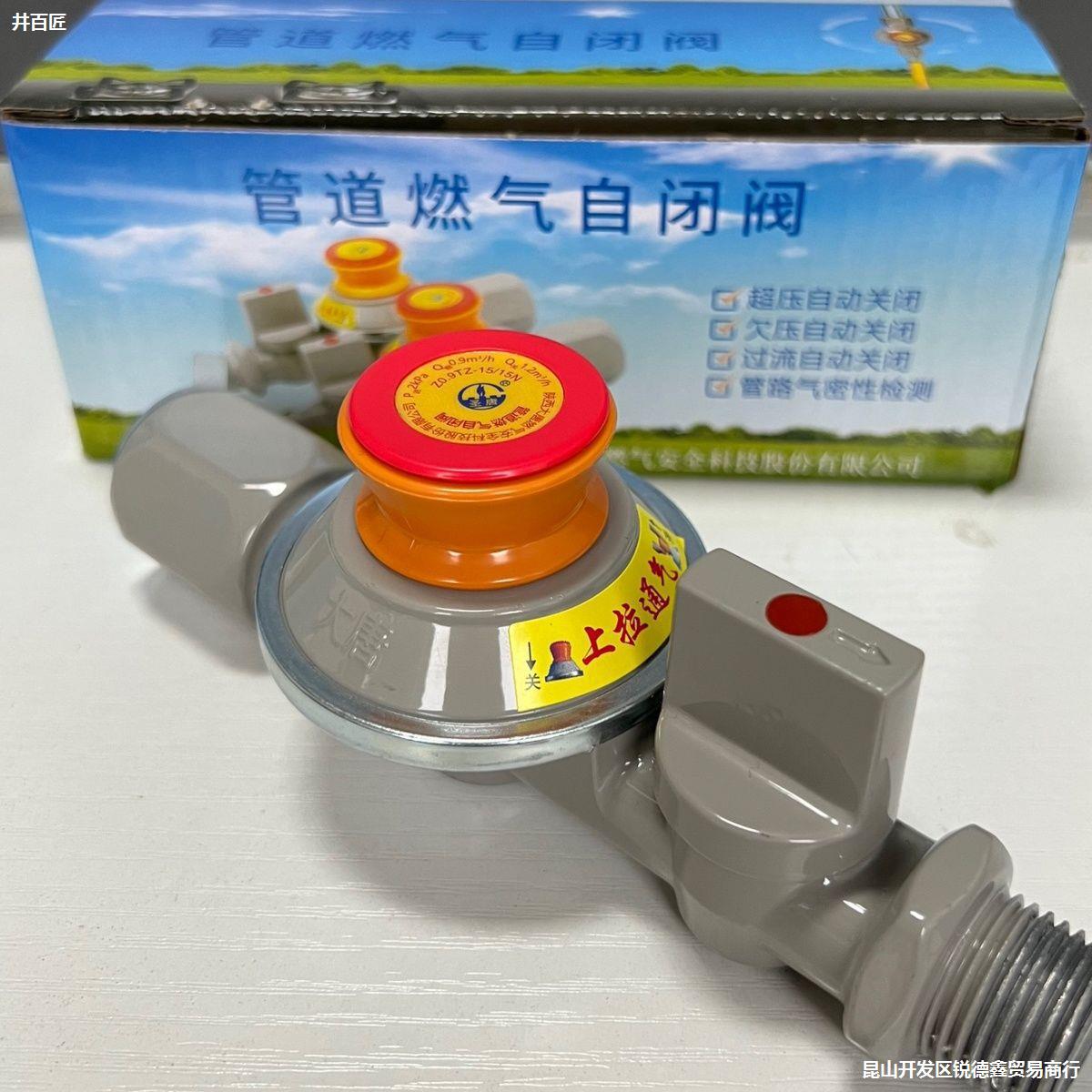 燃气自闭阀 1688