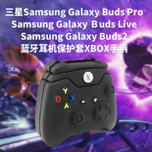 适用于三星耳机Galaxy Buds Pro/Live /Buds2保护套硅胶xbox手柄