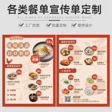 定 制火锅店鸡公煲彩色宣传单联单折页印刷纸质一次性勾选菜单