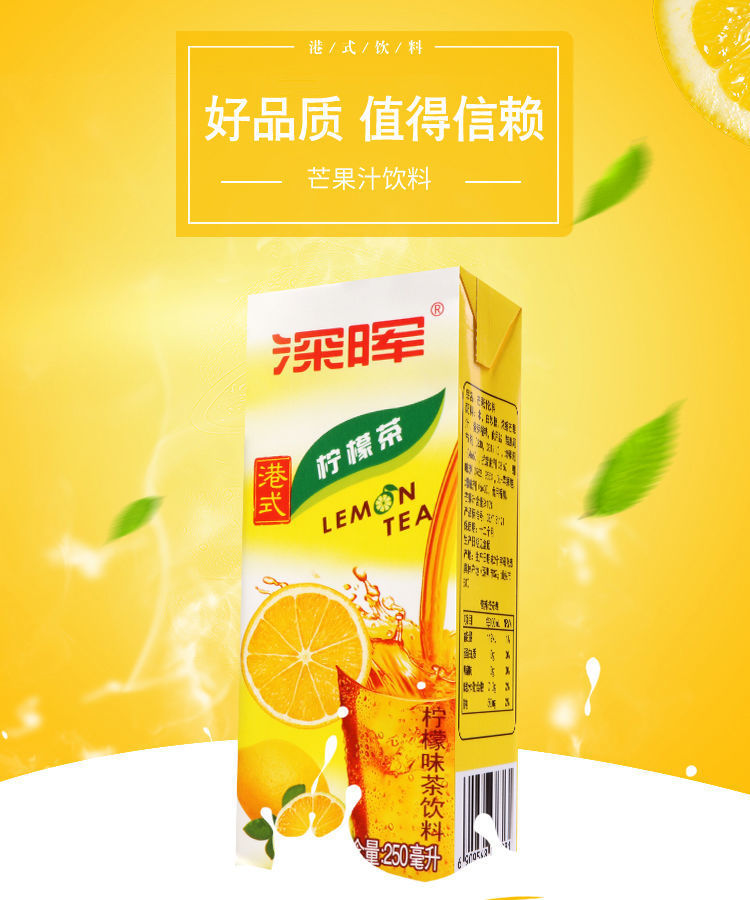 深晖菊花茶饮料250ml*24盒整箱冬瓜茶清凉茶凉粉即食甘蔗汁批特价