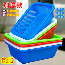 塑料篮子长方形加厚厨房淘米洗菜沥水篮家用收纳筐子加密小孔篓子