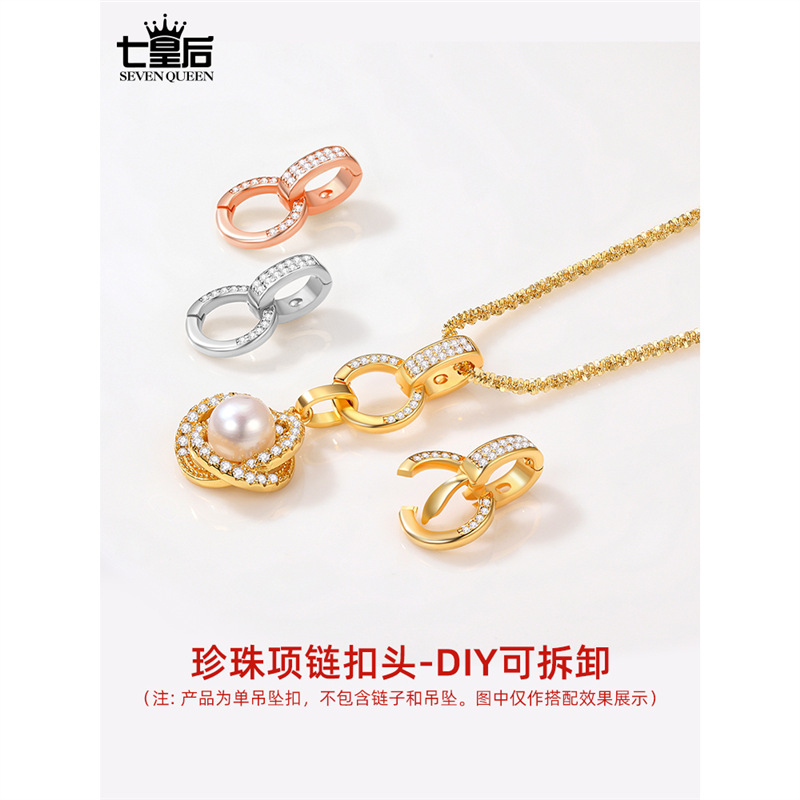 925纯银珍珠吊坠万能扣项链扣子接头镀18k金diy配件扣环玉坠扣头
