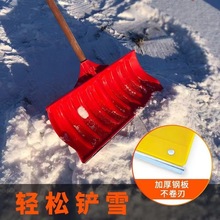 推雪板批发大号加宽特厚塑料铲子正启推雪神器加钢刃铁片塑料锹