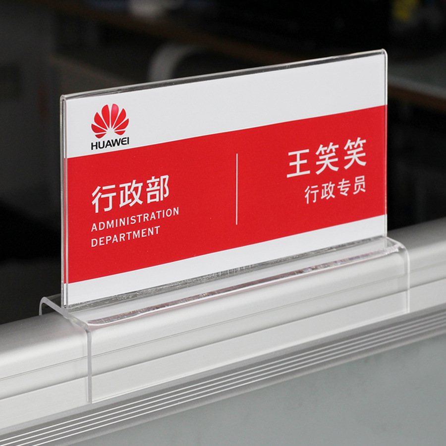亚克力骑马式工位牌立式部门牌人员信息岗位牌办公桌隔断姓名卡牌