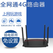 4G家用无线路由器批发 免宽带CAT4插卡路由器无线WiF中继批发工厂