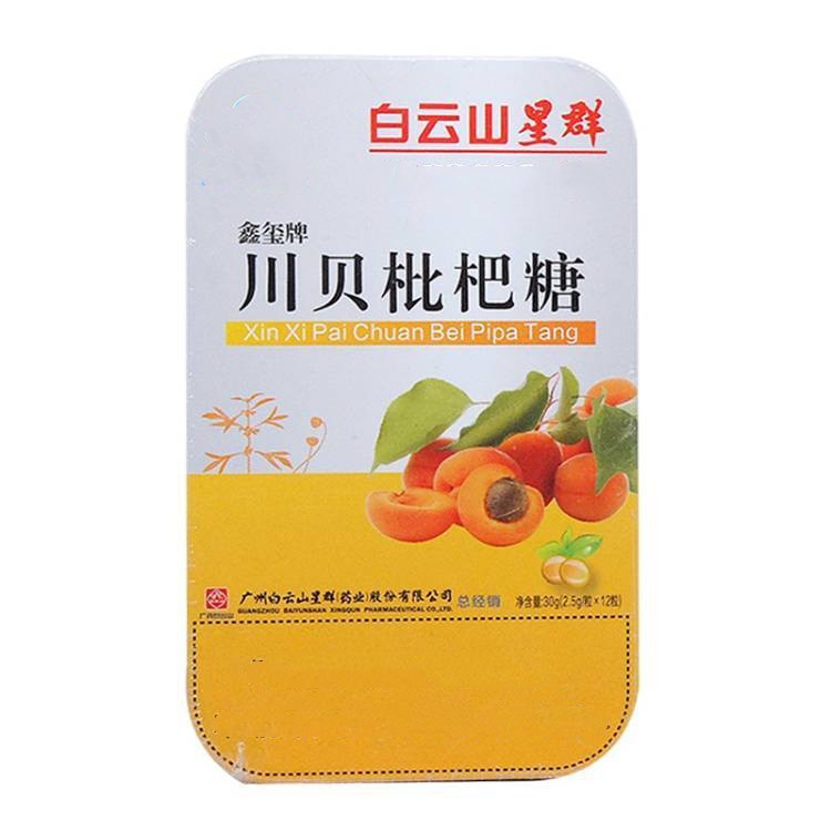 白云山星群川贝枇杷糖2.5g/粒*12粒(30g)-阿里巴巴