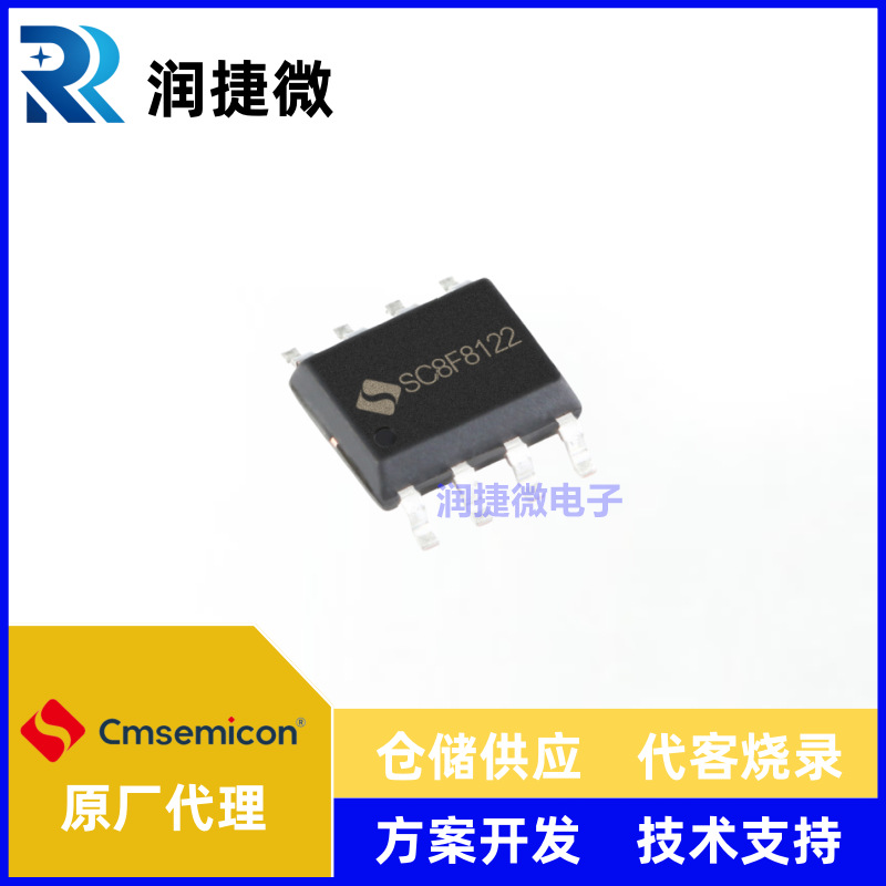 中微 SC8F8122 SC8F8121  SC8P8022AD SOP8 触摸按键嵌入式芯片