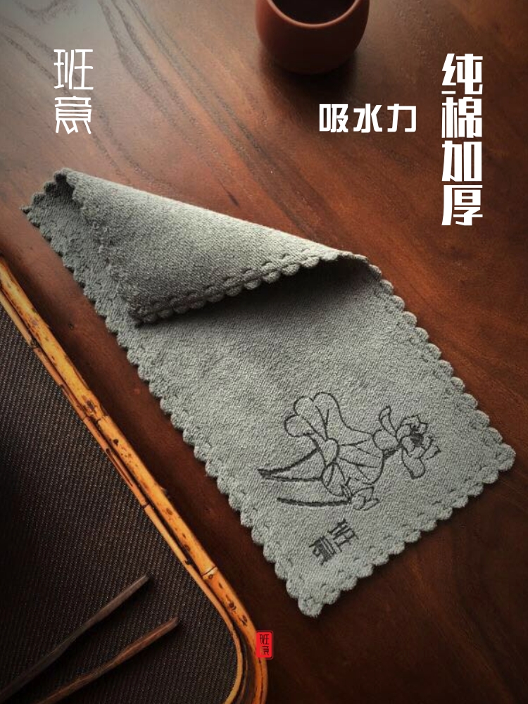 班意 茶巾茶布吸水茶席加厚纯棉麻茶台毛巾包邮功夫茶具茶道配件
