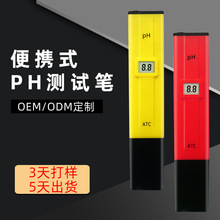 贴牌logo定制ph测试笔ph009颜色定制ph计meter酸度计ph检测笔ph笔