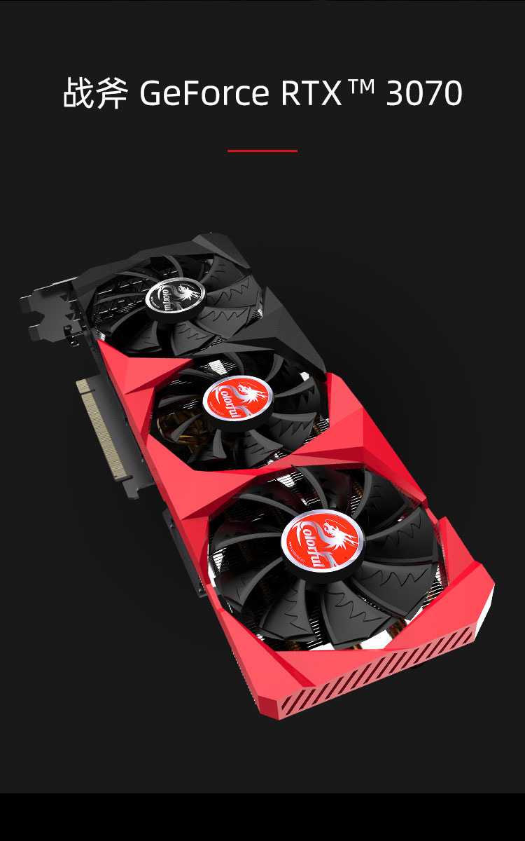适用七彩虹战斧 geforce rtx 3070 8g电竞发烧显卡 直播显卡 不锁