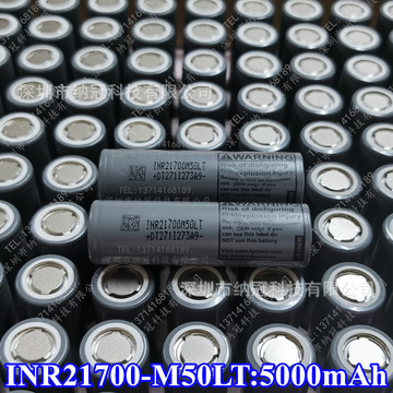 全新原装lg inr21700m50lt 5000mah锂电池 3.