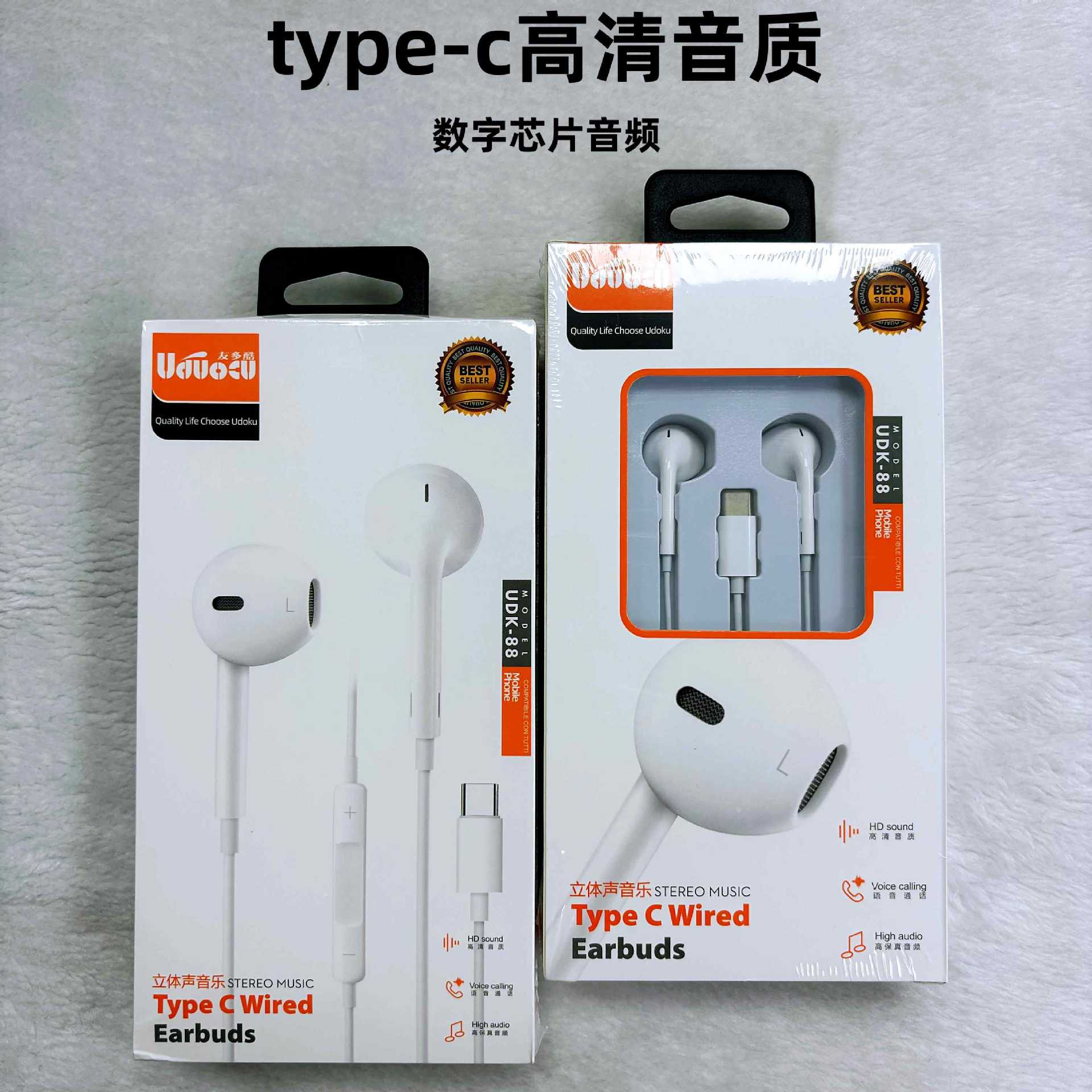 耳机有线type-c数字接口适用苹果15华为安卓手机k歌入耳式音质好