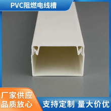 pvc塑料阻燃电线槽室内明装线槽走线槽白色塑料家装线槽PVC穿线管