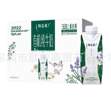 蒙牛 特仑苏 有机纯牛奶 梦幻盖 250ml×10 不包邮支持全国代发